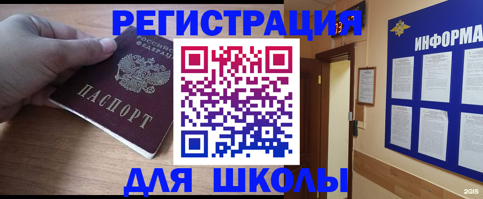 прописка регистрация в Татарске