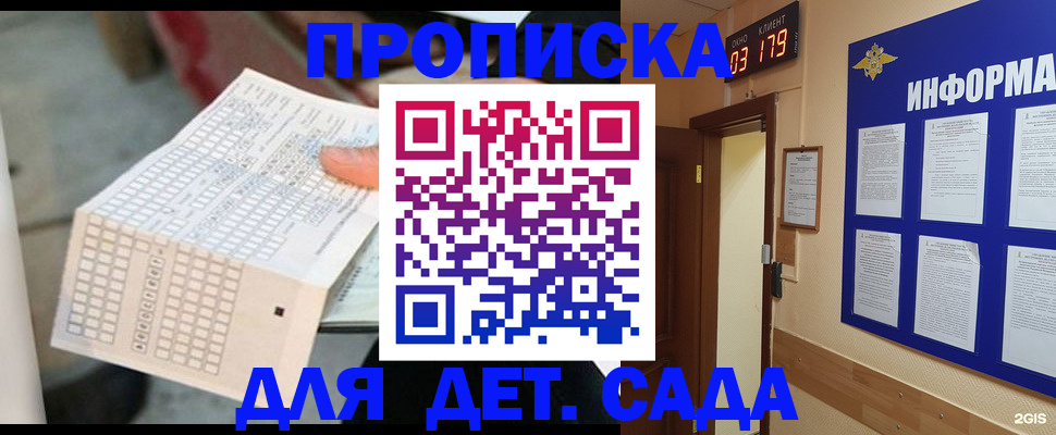 временная регистрация госуслуги в Татарске